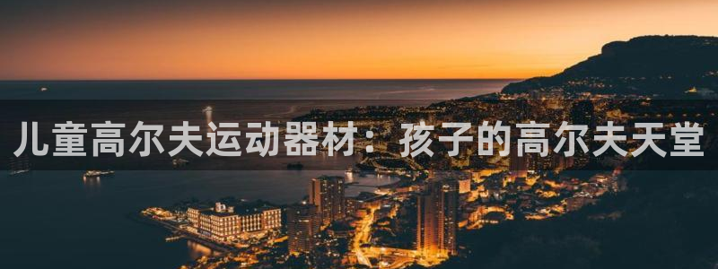 三亿体育官网下载开户