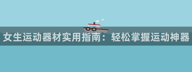 德国三亿体育官方正版app集团