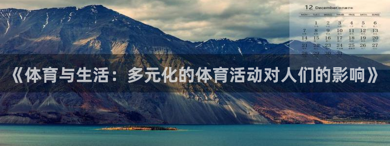 球王会体育