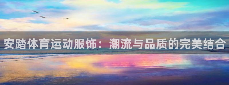 球王会体育